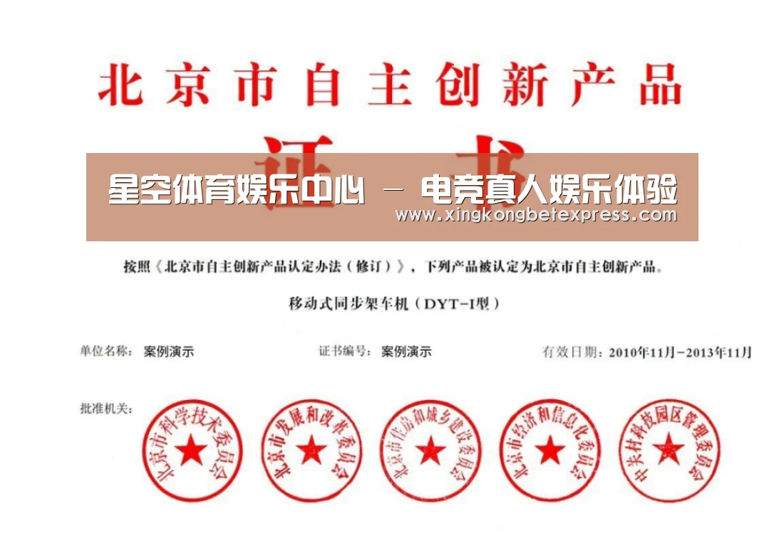 荣誉证书三(图1)