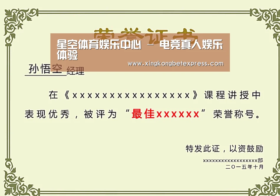 荣誉证书一