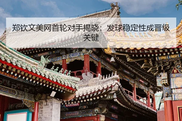 zheng-qin-wen-mei-wang-shou-lun-dui-shou-jie-xiao-fa-qiu-wen-ding-xing-cheng-jin-ji-guan-jian-3-754.jpg