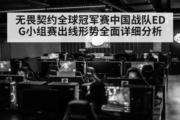 esports gaming arena